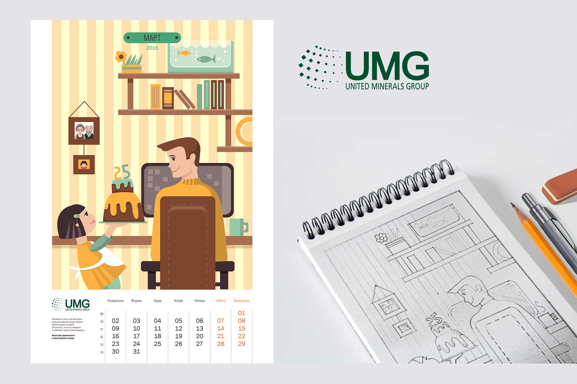 Corporate calendar, UMG Holding