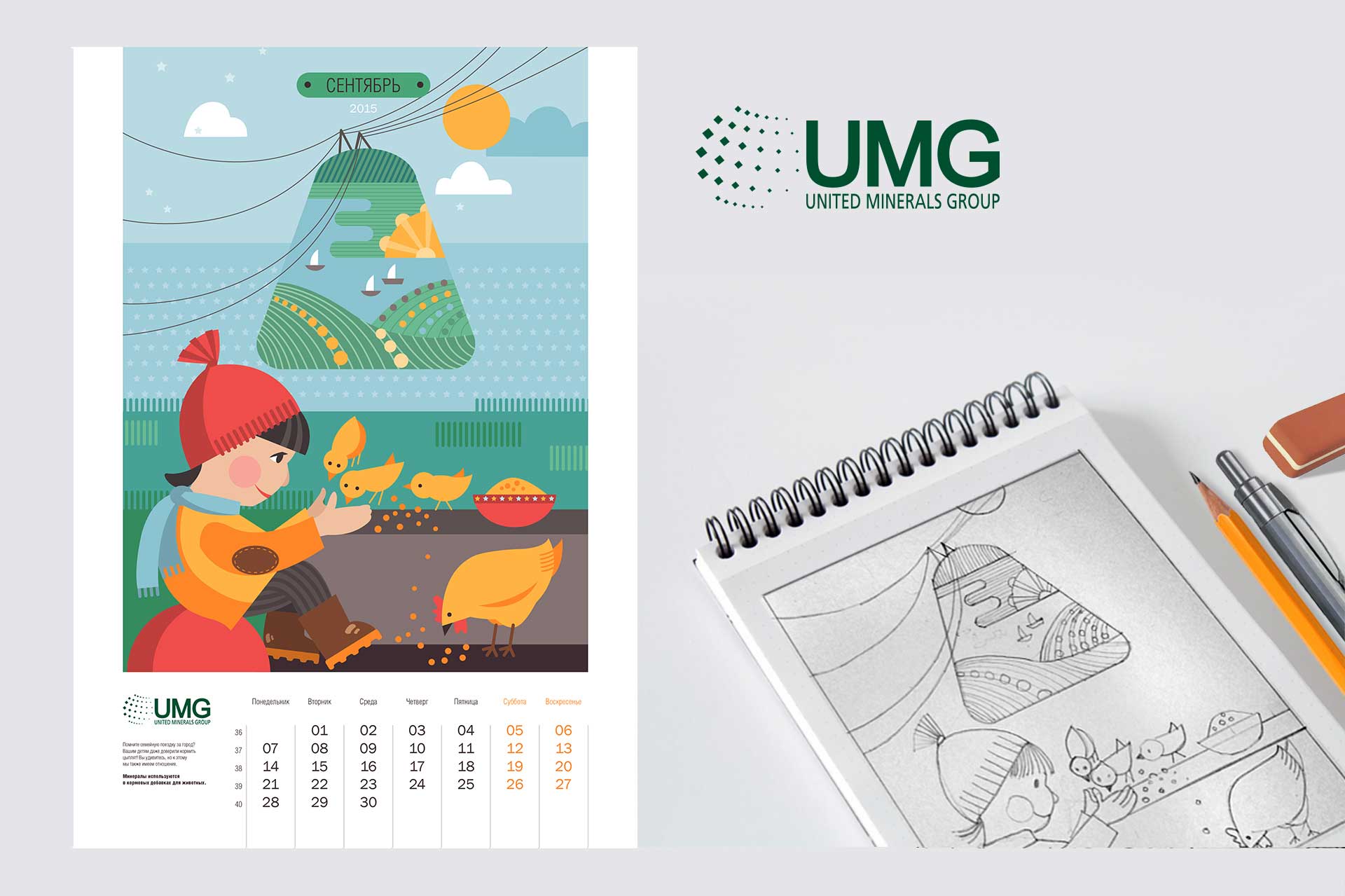 Corporate calendar, UMG Holding